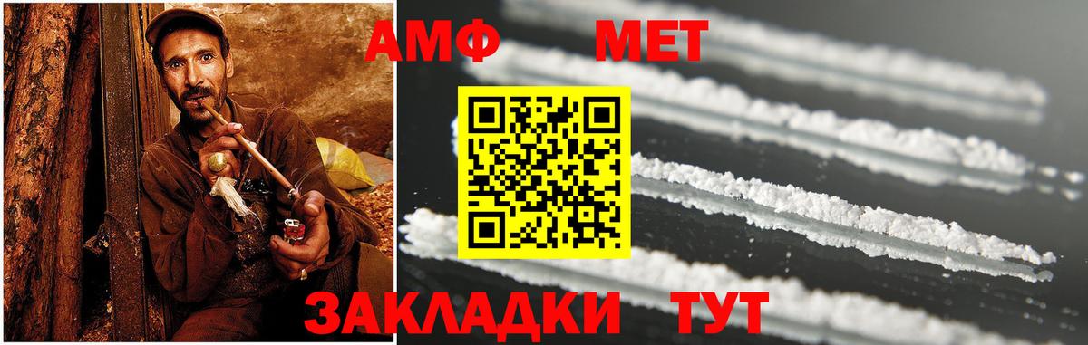 Amphetamine 97%  нарко площадка Telegram  Новозыбков  Вход с VPN  АМФ 