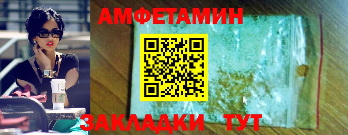 КЕТАМИН Новозыбков