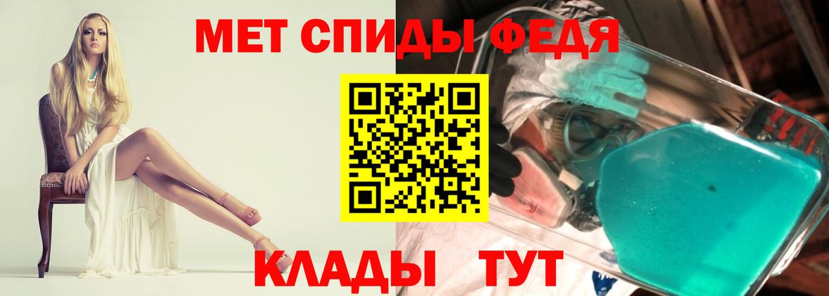 АМФЕТАМИН 97% Новозыбков