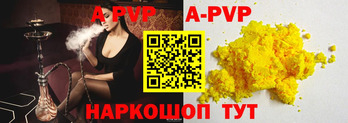 А ПВП  Альфа ПВП Соль  Вход с VPN  Новозыбков 