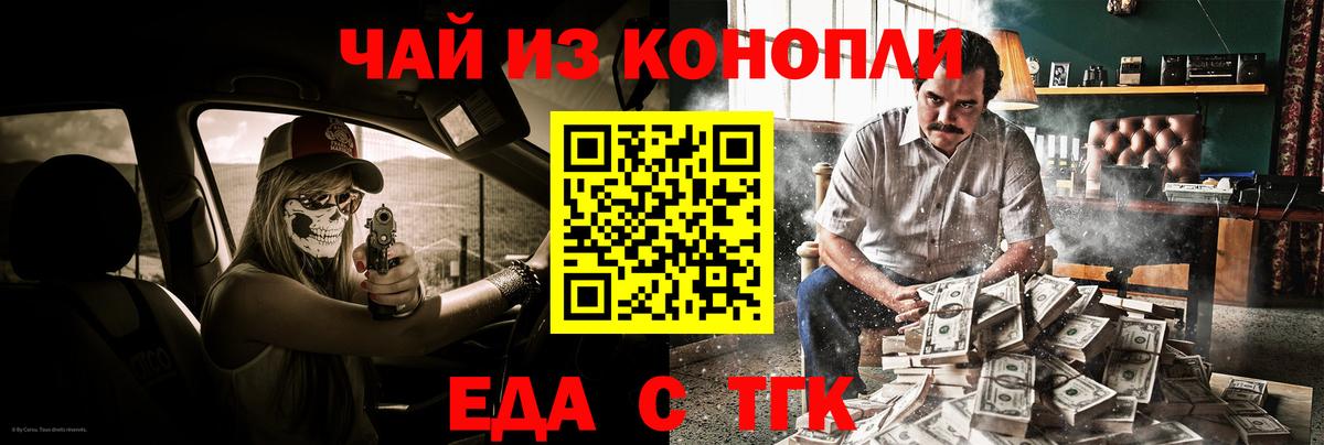 Cannafood конопля Новозыбков