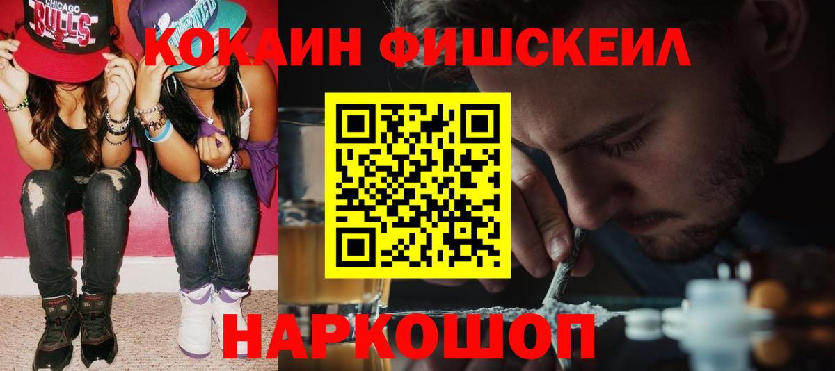 Кокаин 99% Новозыбков