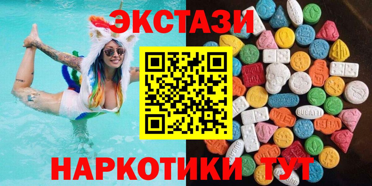 Экстази TESLA Новозыбков