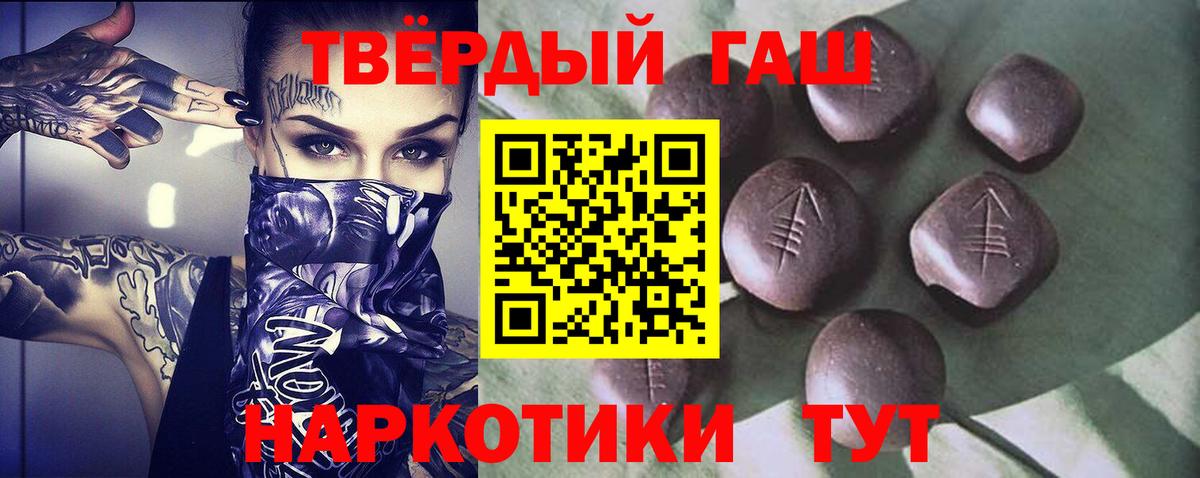Новозыбков  Гашиш убойный  ГАШ ice o lator  Вход с VPN 