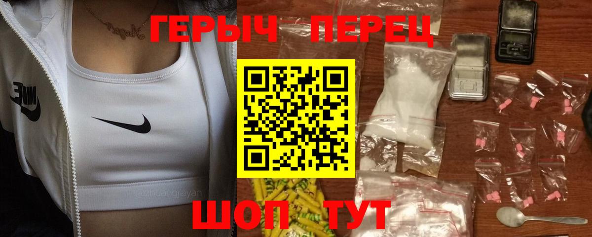 Героин  Вход с VPN  Новозыбков  ГЕРОИН VHQ 