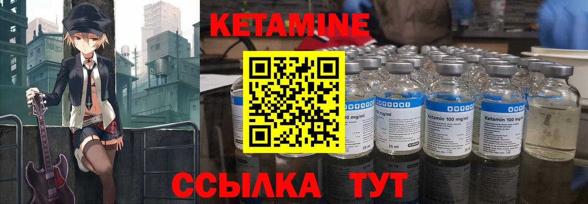 Новозыбков  КЕТАМИН ketamine  Вход с VPN 