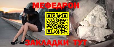 мефедрон мука Славянск-на-Кубани