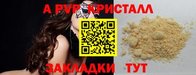 синтетический гашиш Славгород