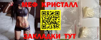 мефедрон мука Славянск-на-Кубани