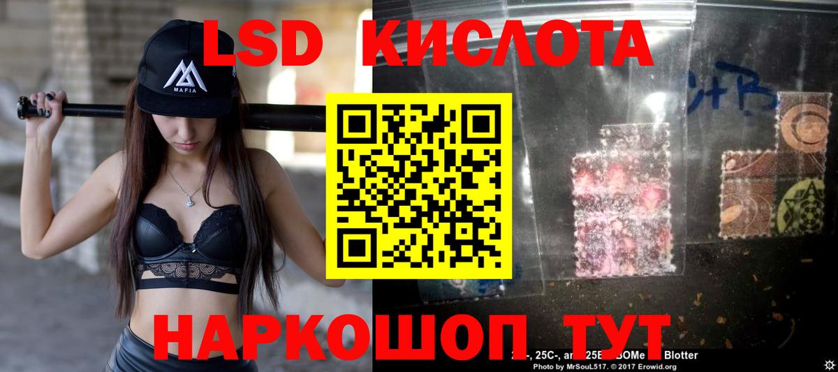ЛСД экстази ecstasy  Лсд 25 экстази ecstasy  Новозыбков  Вход с VPN 