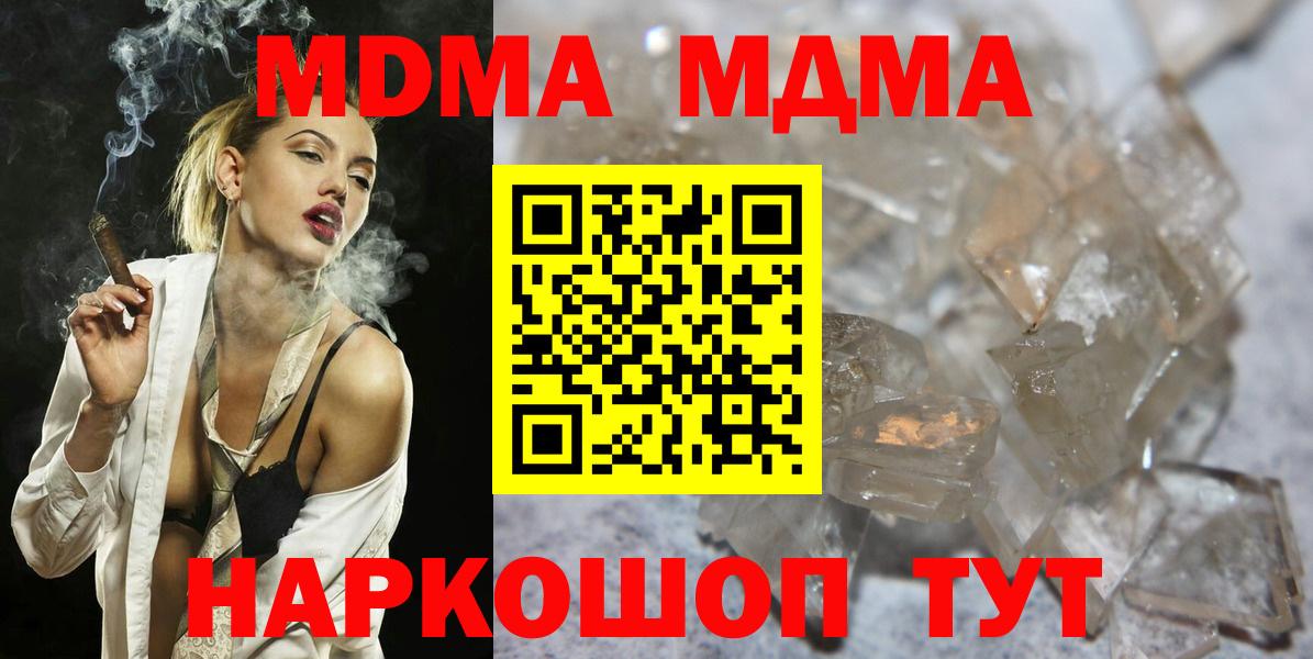 MDMA crystal Новозыбков