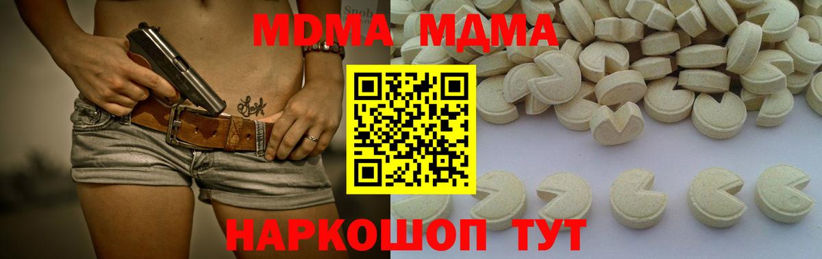 МДМА  Вход с VPN  Новозыбков  МДМА молли  МДМА VHQ 