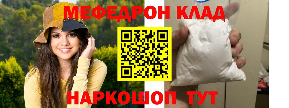 МЕФ мука Новозыбков