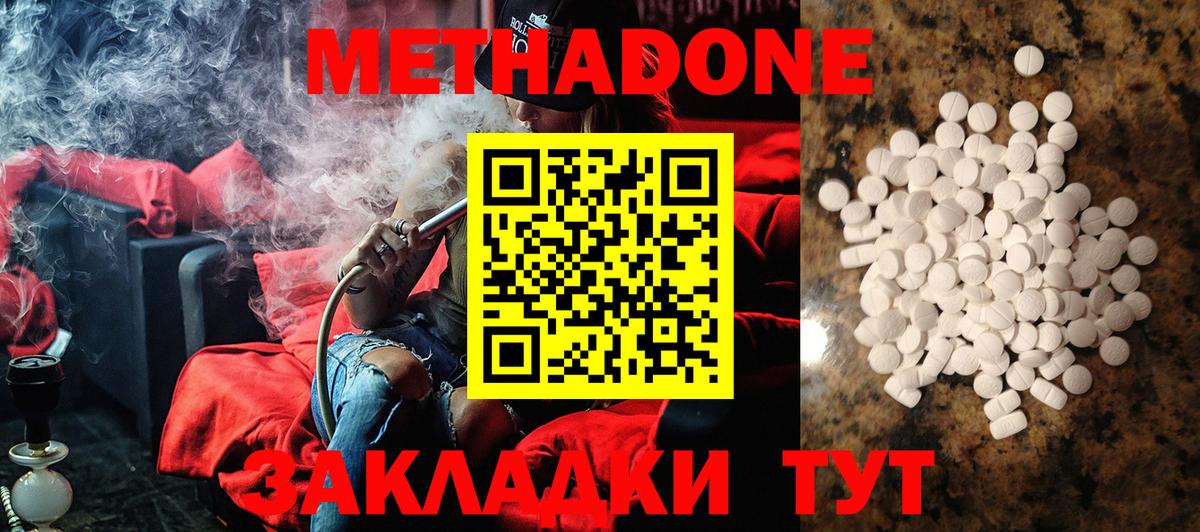 МЕТАДОН белоснежный  Вход с VPN  ссылка на мегу как зайти  Новозыбков 