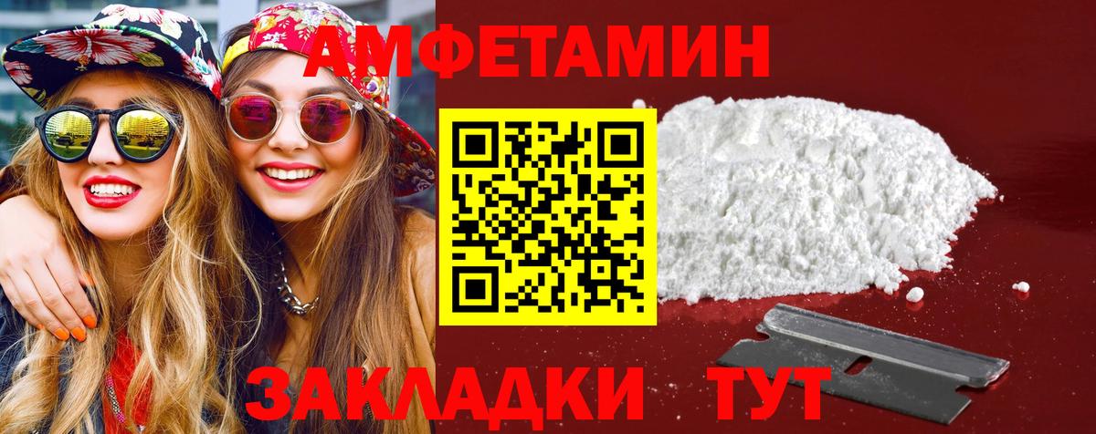 Первитин пудра  Вход с VPN  Новозыбков 