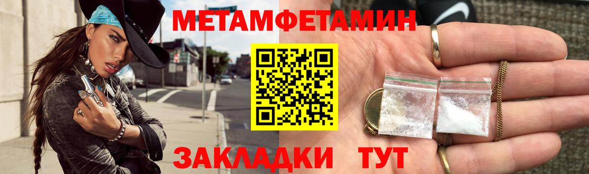 Первитин витя Новозыбков