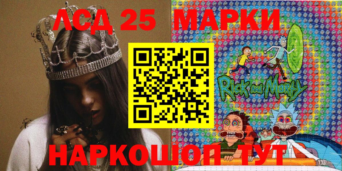 Новозыбков  Марки NBOMe 1,5мг  Наркотические марки  Вход с VPN 
