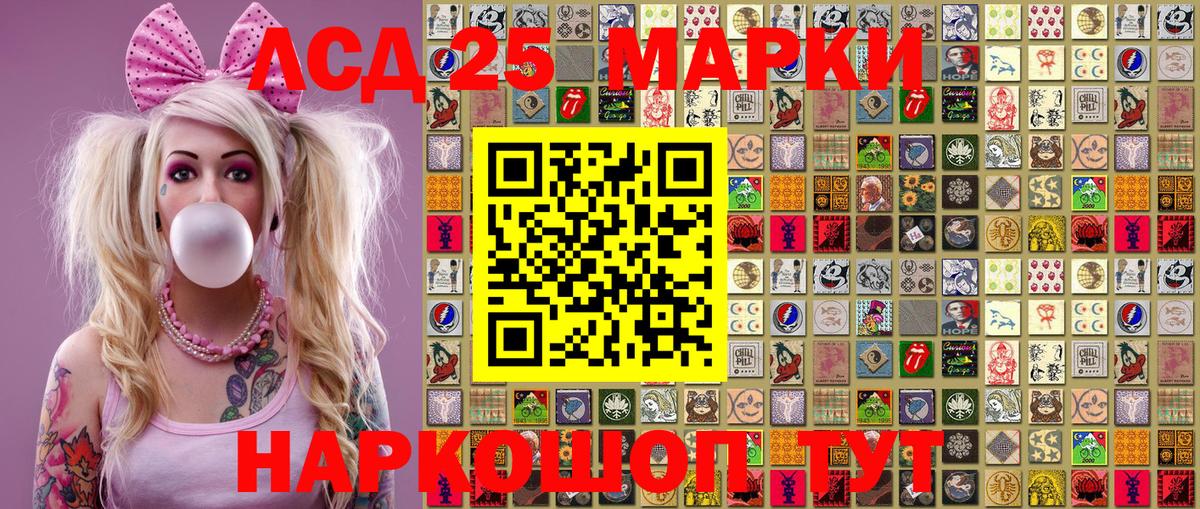 Наркотические марки 1,8мг Новозыбков
