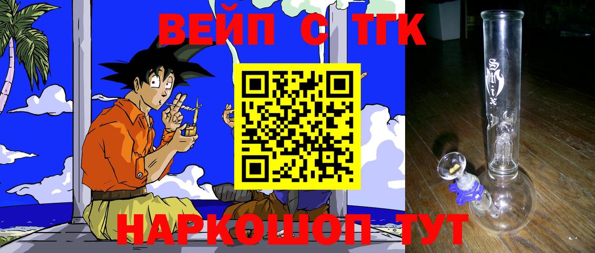 Новозыбков  Дистиллят ТГК концентрат  MEGA ONION  Вход с VPN 
