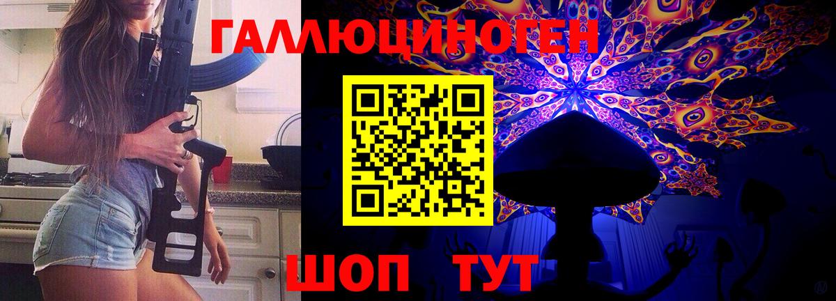 Галлюциногенные грибы мухоморы  Галлюциногенные грибы Cubensis  Новозыбков  Вход с VPN 