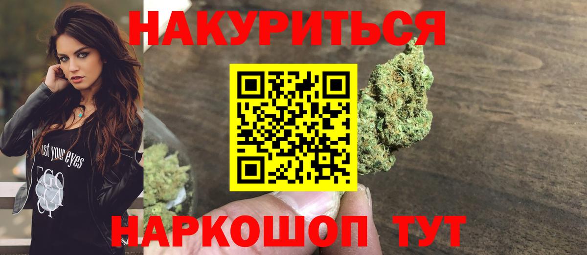 Каннабис индика  Вход с VPN  Бошки Шишки конопля  Новозыбков  Бошки Шишки план 