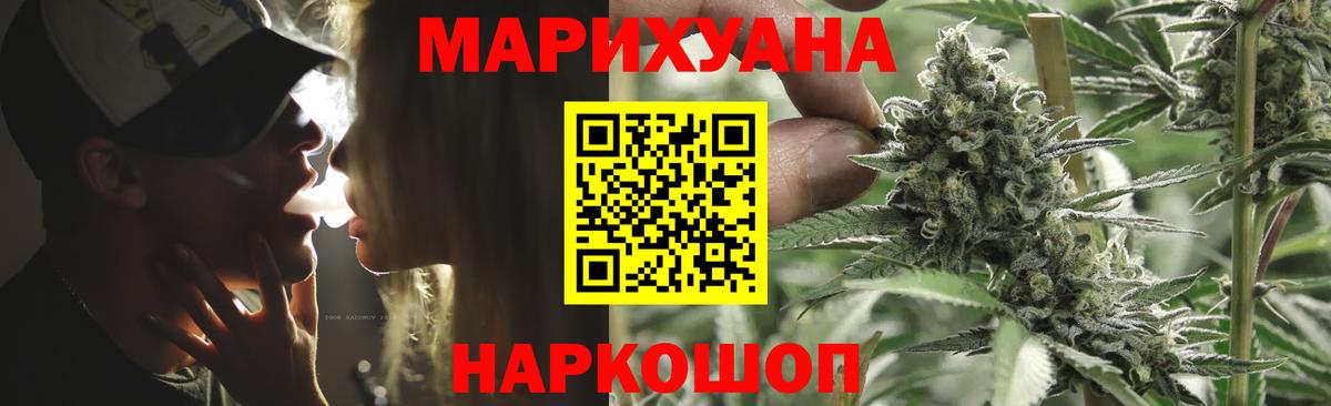 Конопля Bruce Banner Новозыбков